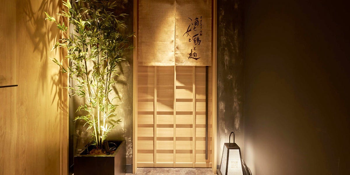 酒と女と鶏と麺 - 画像5