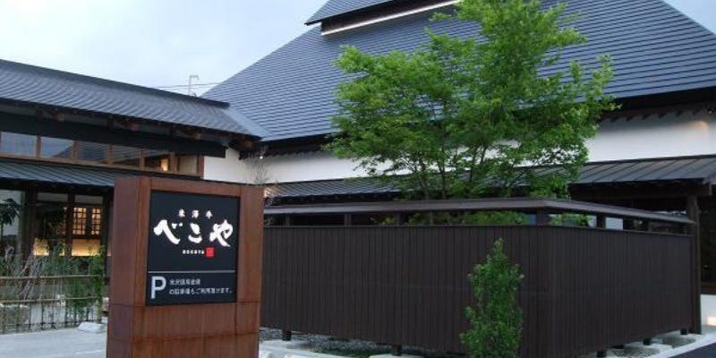 米澤牛DINING べこや - 画像3