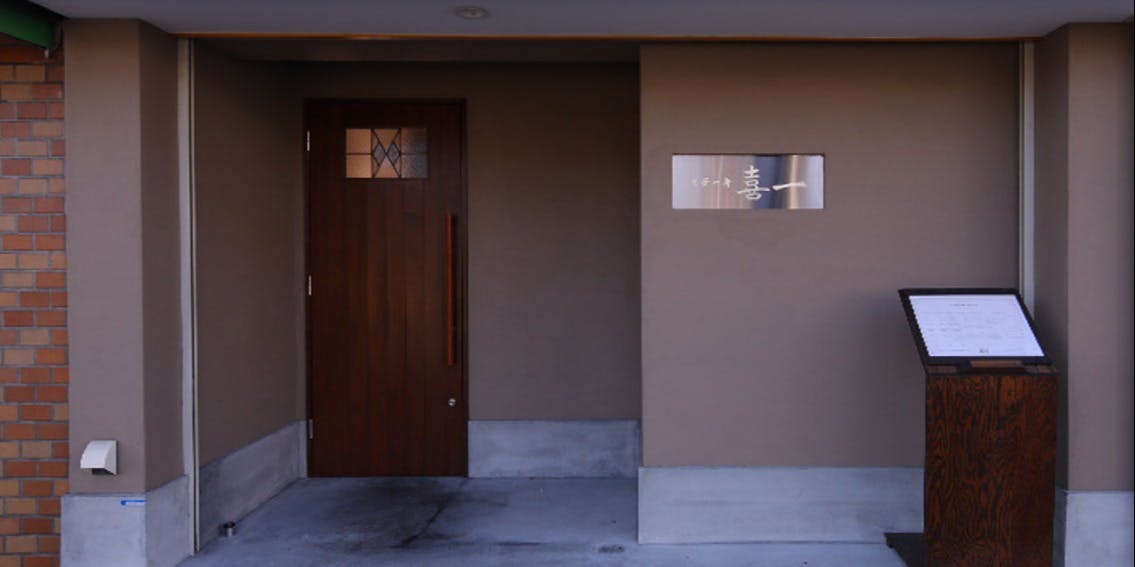 ステーキ喜一 - 画像4