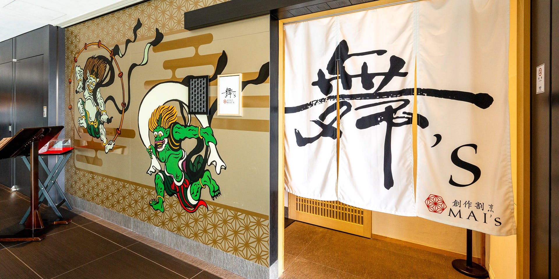 丸の内 舞’s（MAI's）