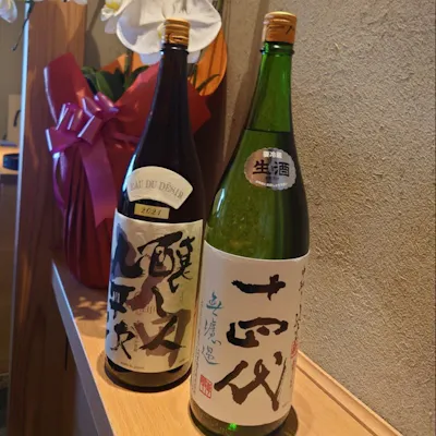 プレミアム日本酒入荷