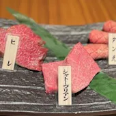 焼肉ホルモン はねいし