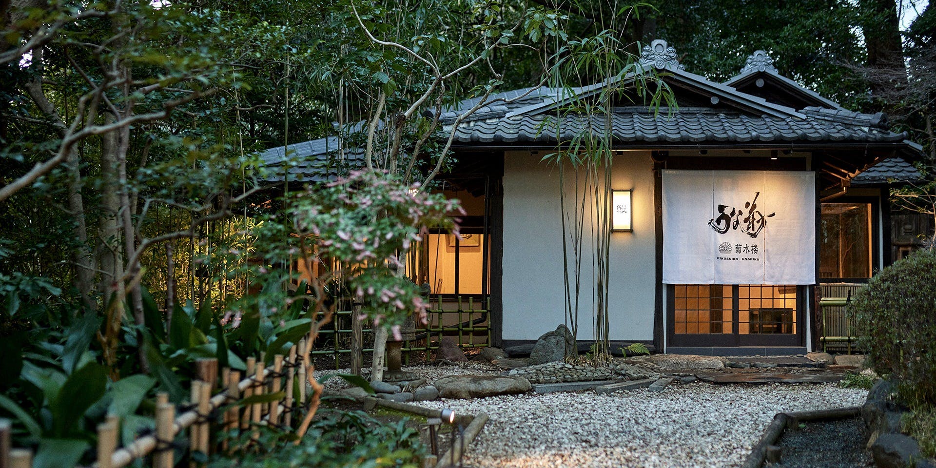 奈良菊水楼 うな菊／ホテル椿山荘東京 - 画像2