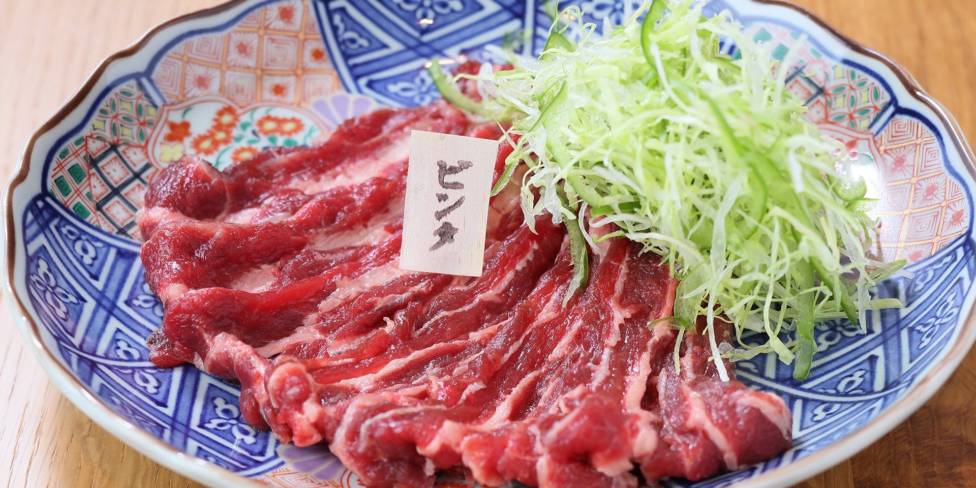 堂島馬肉 佐々木