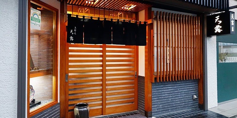 天富良 天露 - 画像4