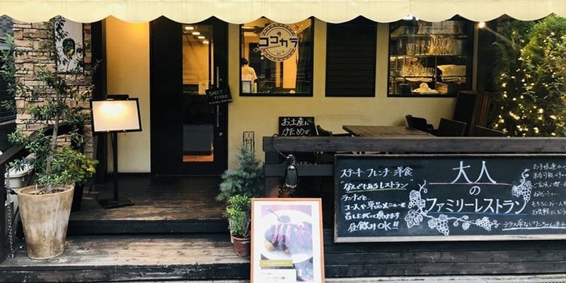 ココカラ フランス編