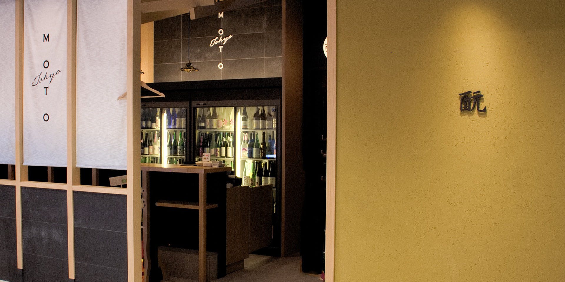 MOTO TOKYO - 画像3