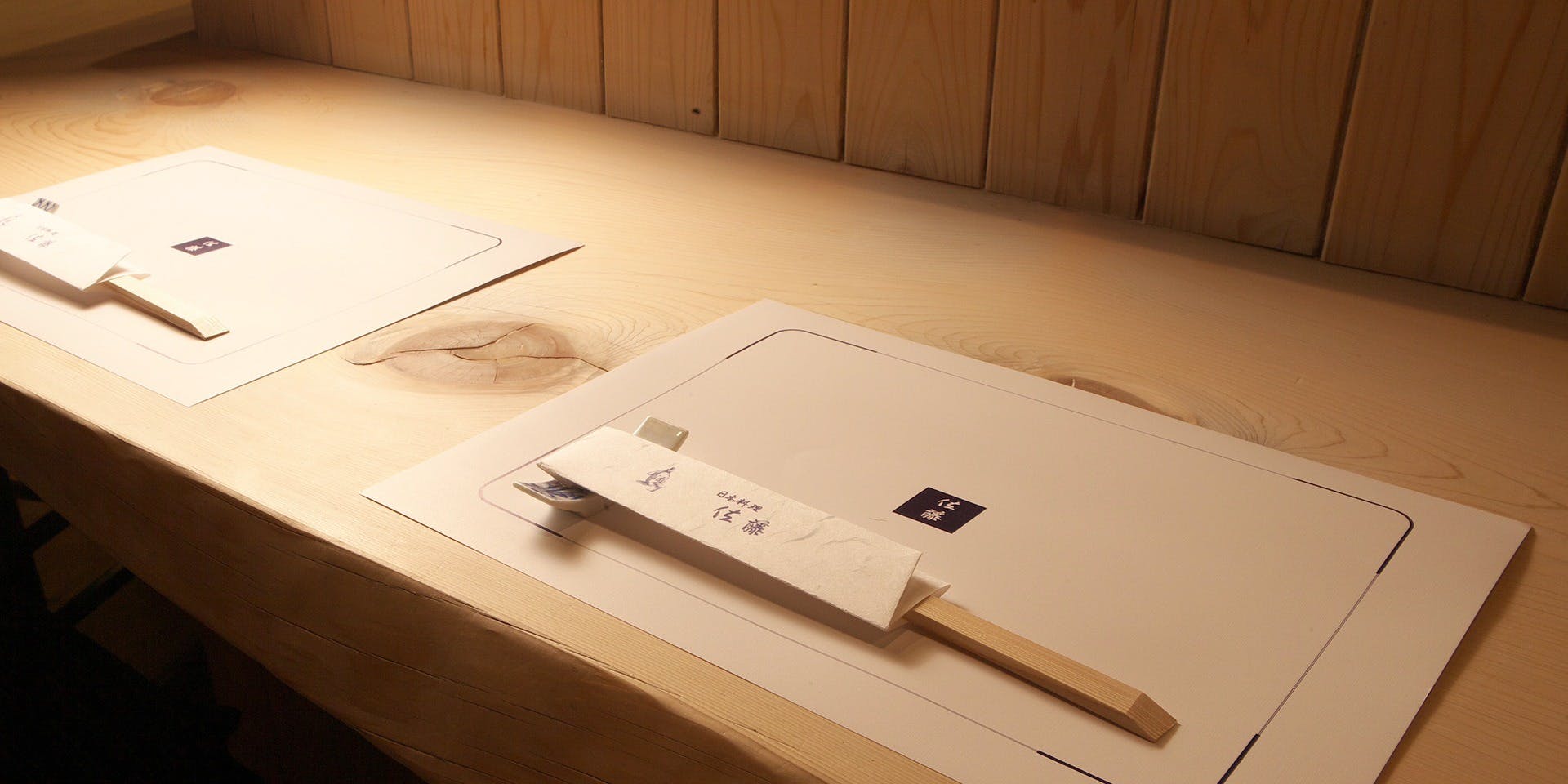 日本料理 佐藤 - 画像2