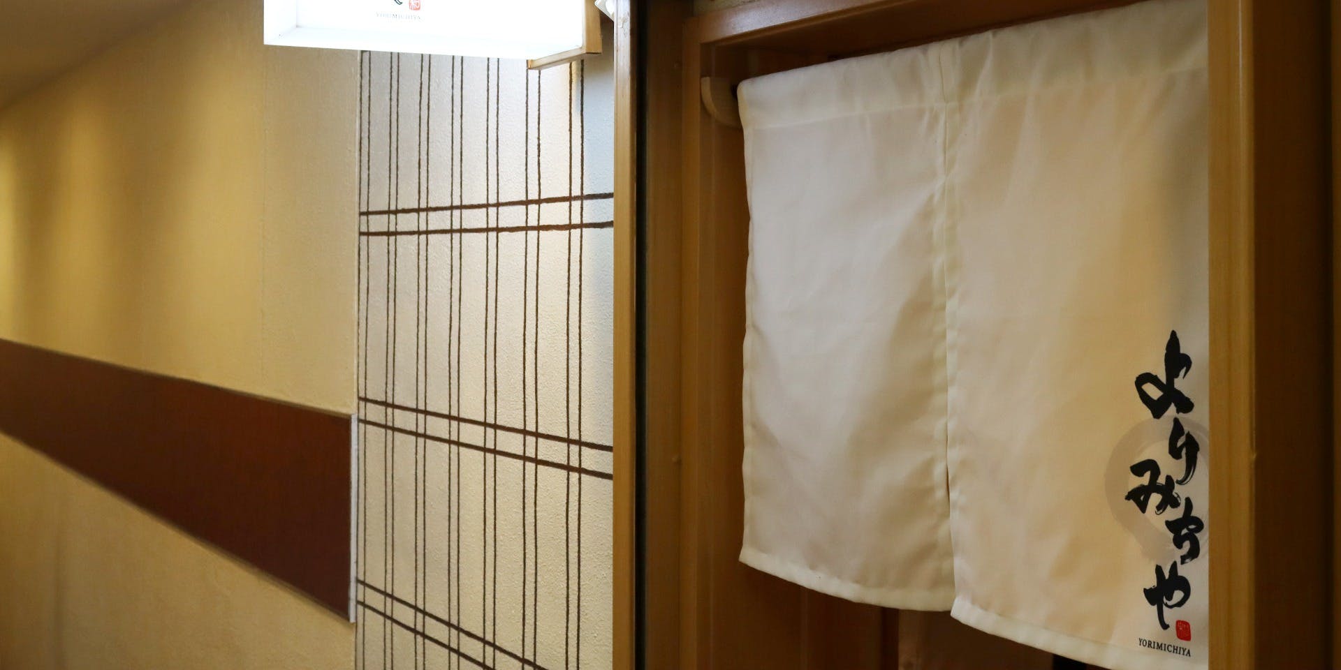 よりみちや - 画像2