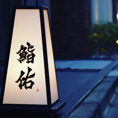 知る人だけがくつろげる、 隠れ家での贅沢な体験