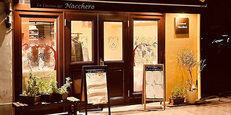 La Cucina del Nacchero - 画像4
