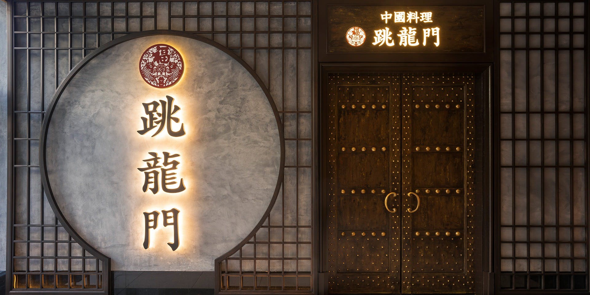 中國料理 跳龍門／ヒルトン東京お台場 - 画像3