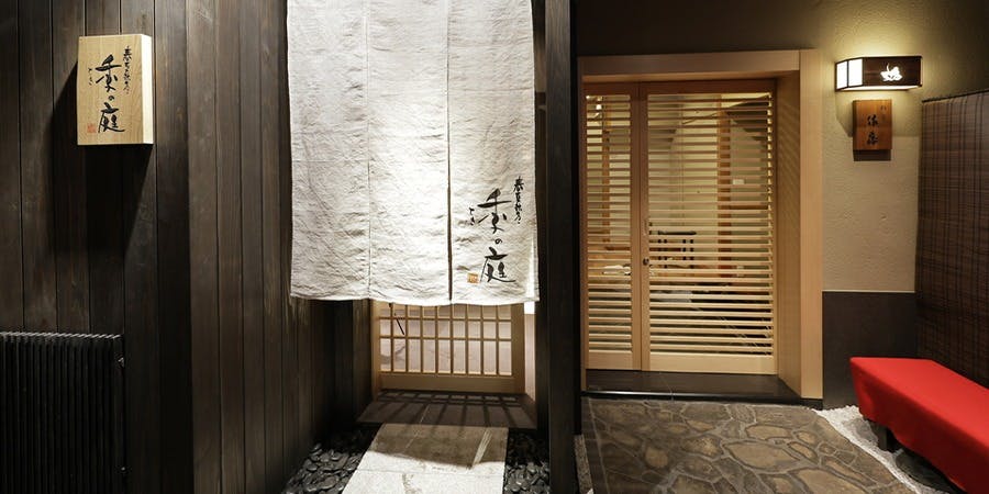 季の庭 赤坂店