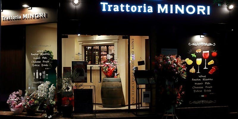 Trattoria MINORI（トラットリア ミノリ）