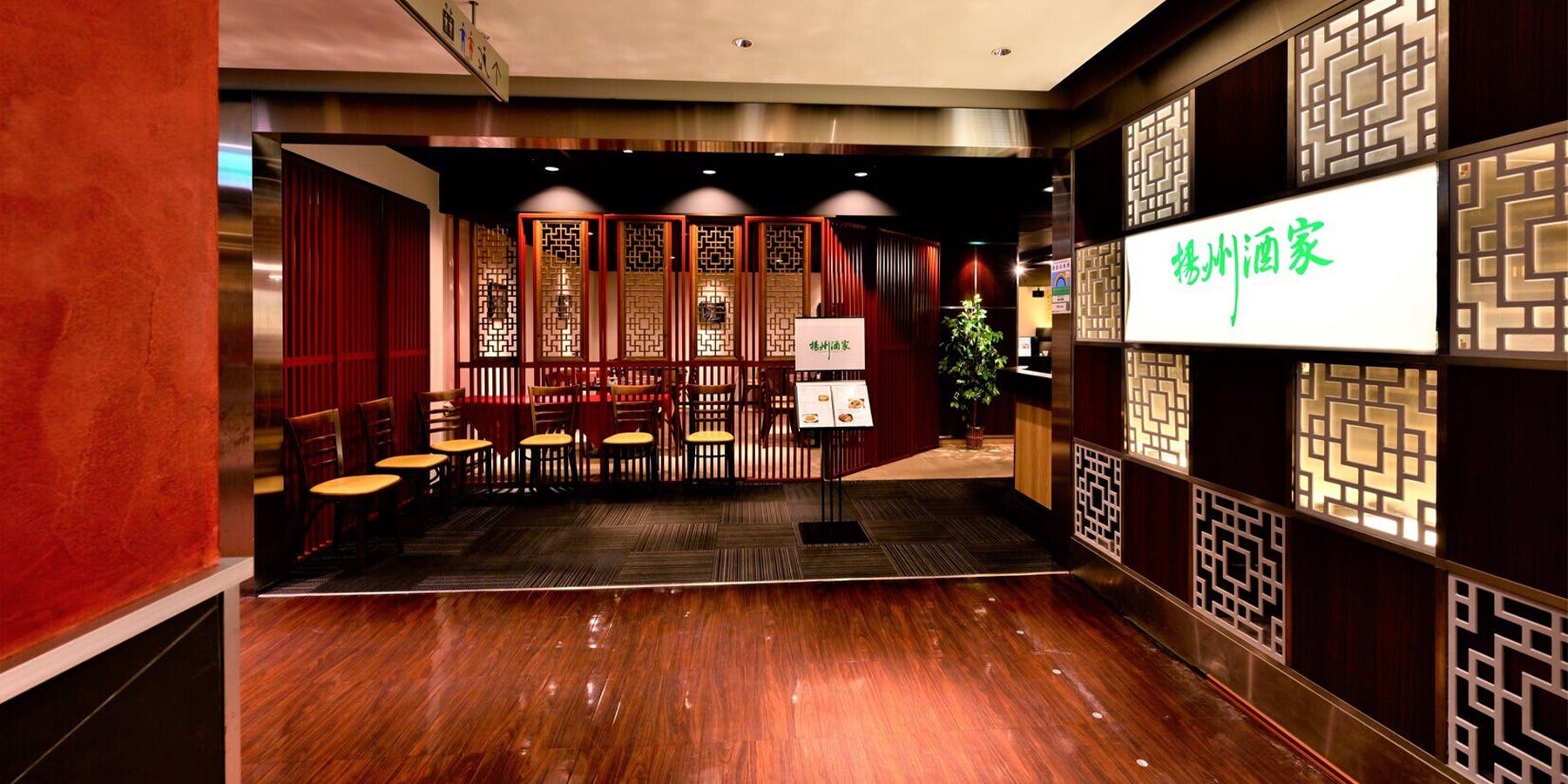 揚州酒家 - 画像4