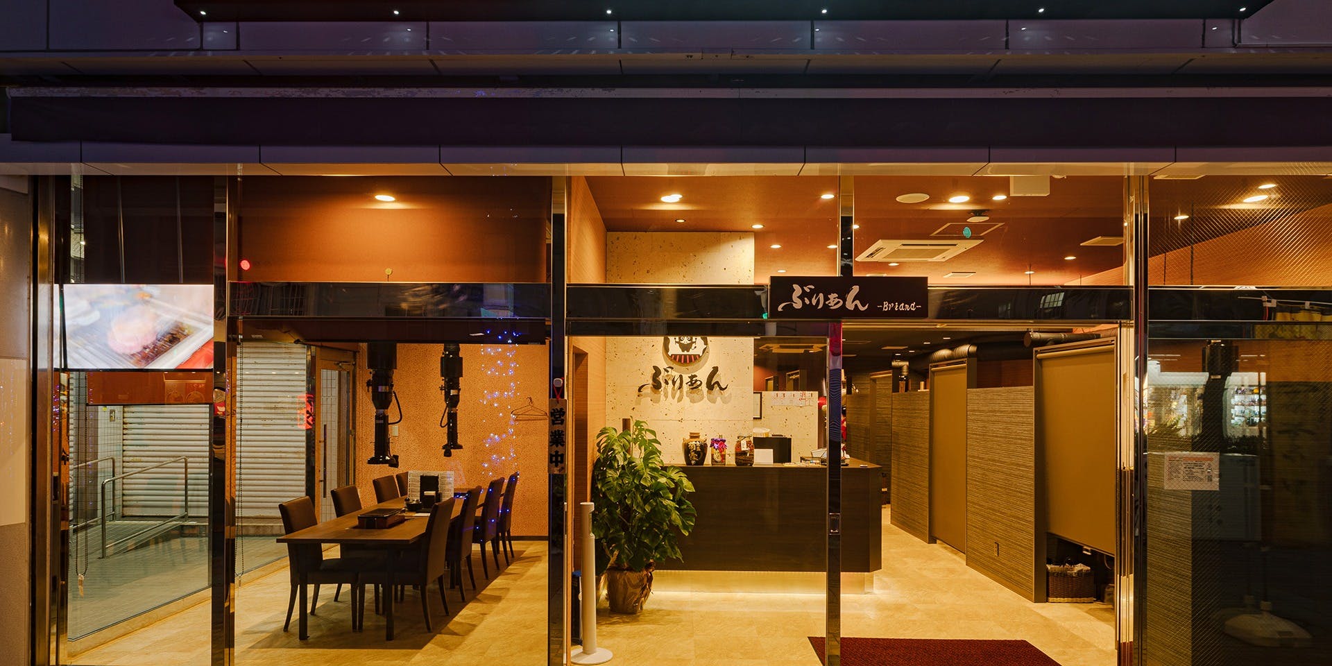 ぶりあん ヒレ肉専門店 黒毛和牛炭火焼き - 画像4