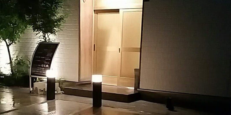 割烹にし田