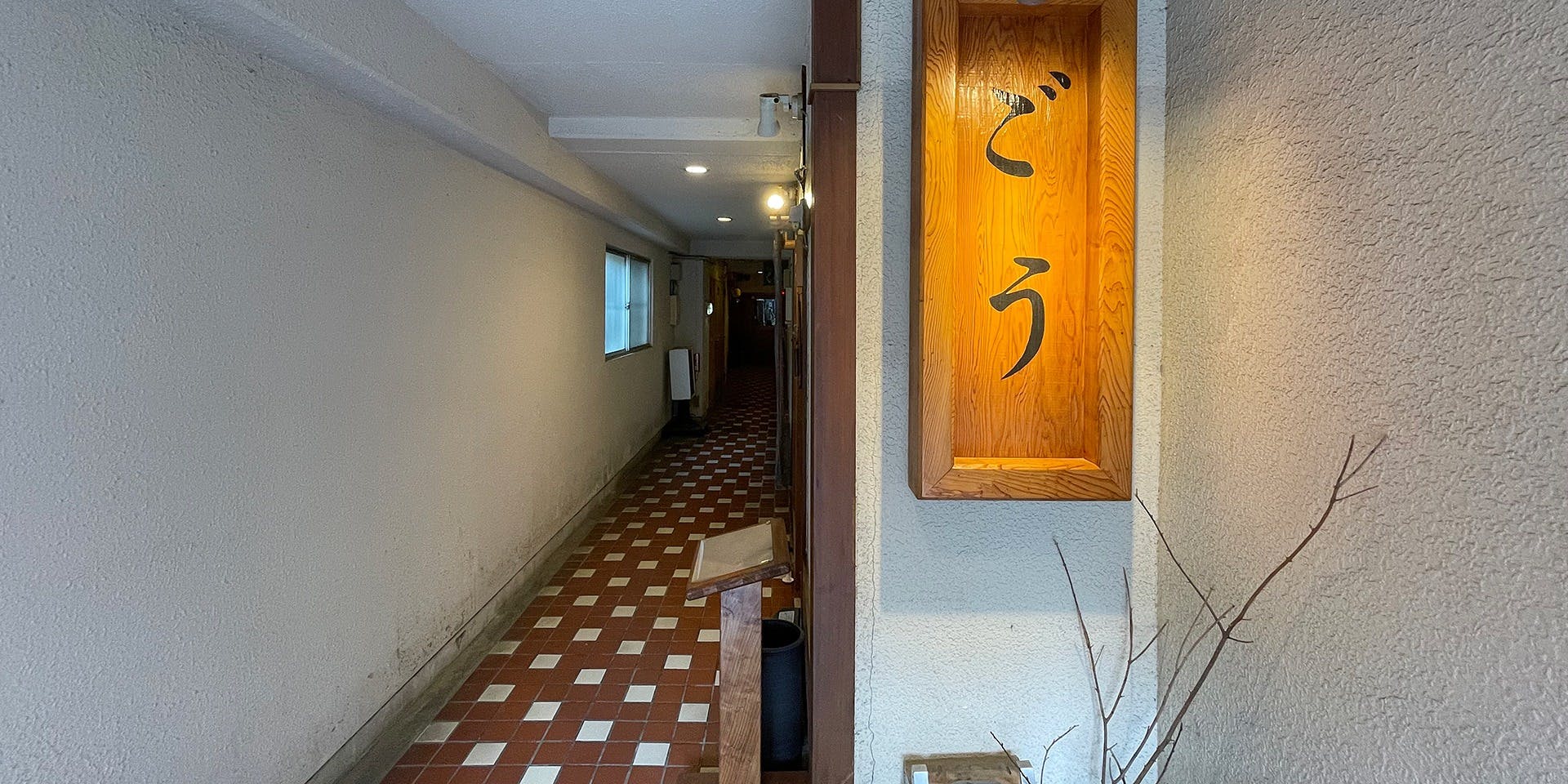 ごう