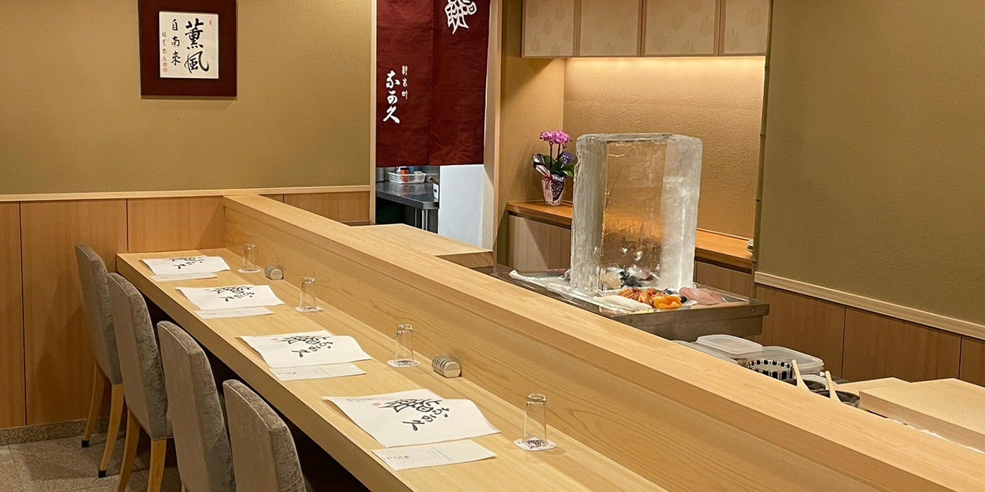 材木町 鮨 奈可久