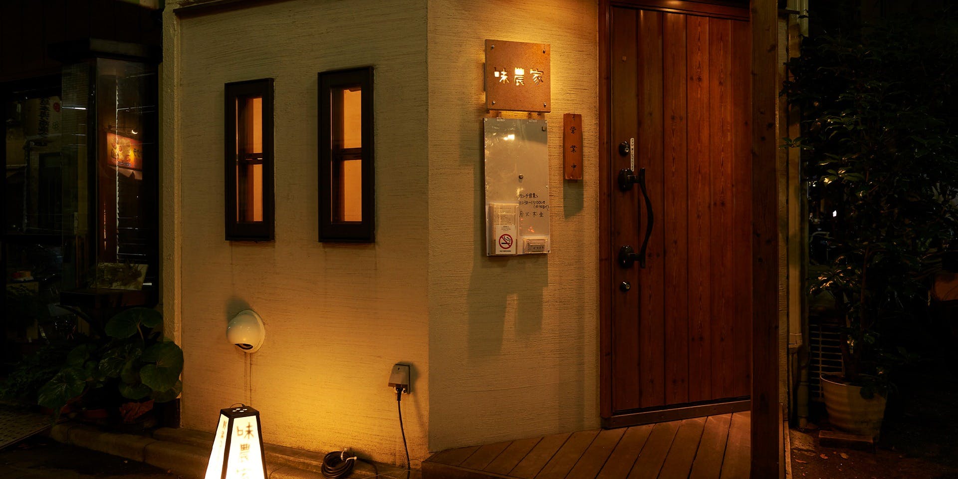 味農家（ミノヤ） 2枚目