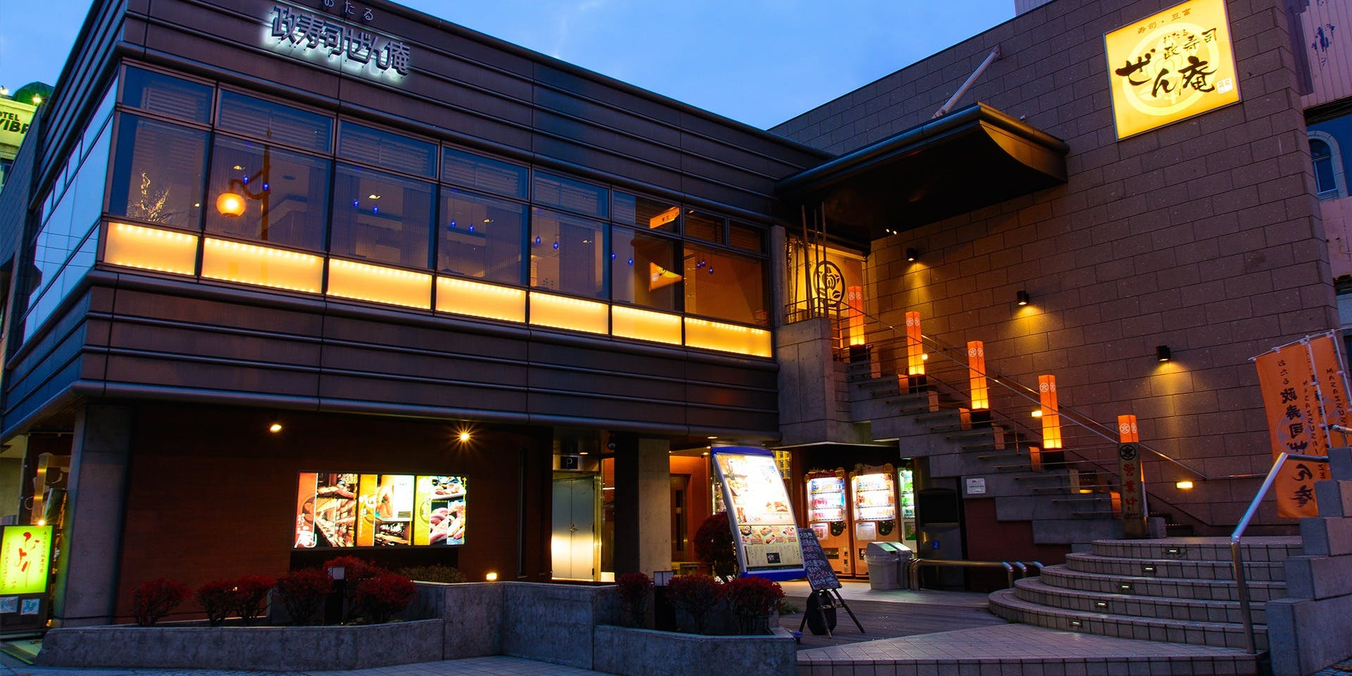 おたる政寿司 ぜん庵（ぜんあん）