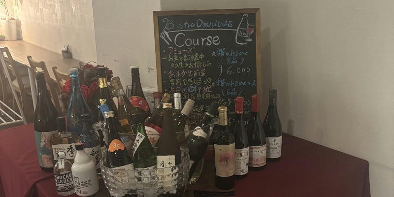 The Omnibus  乾杯シャンパン付きプレミアムフリーフローコース（全6品）