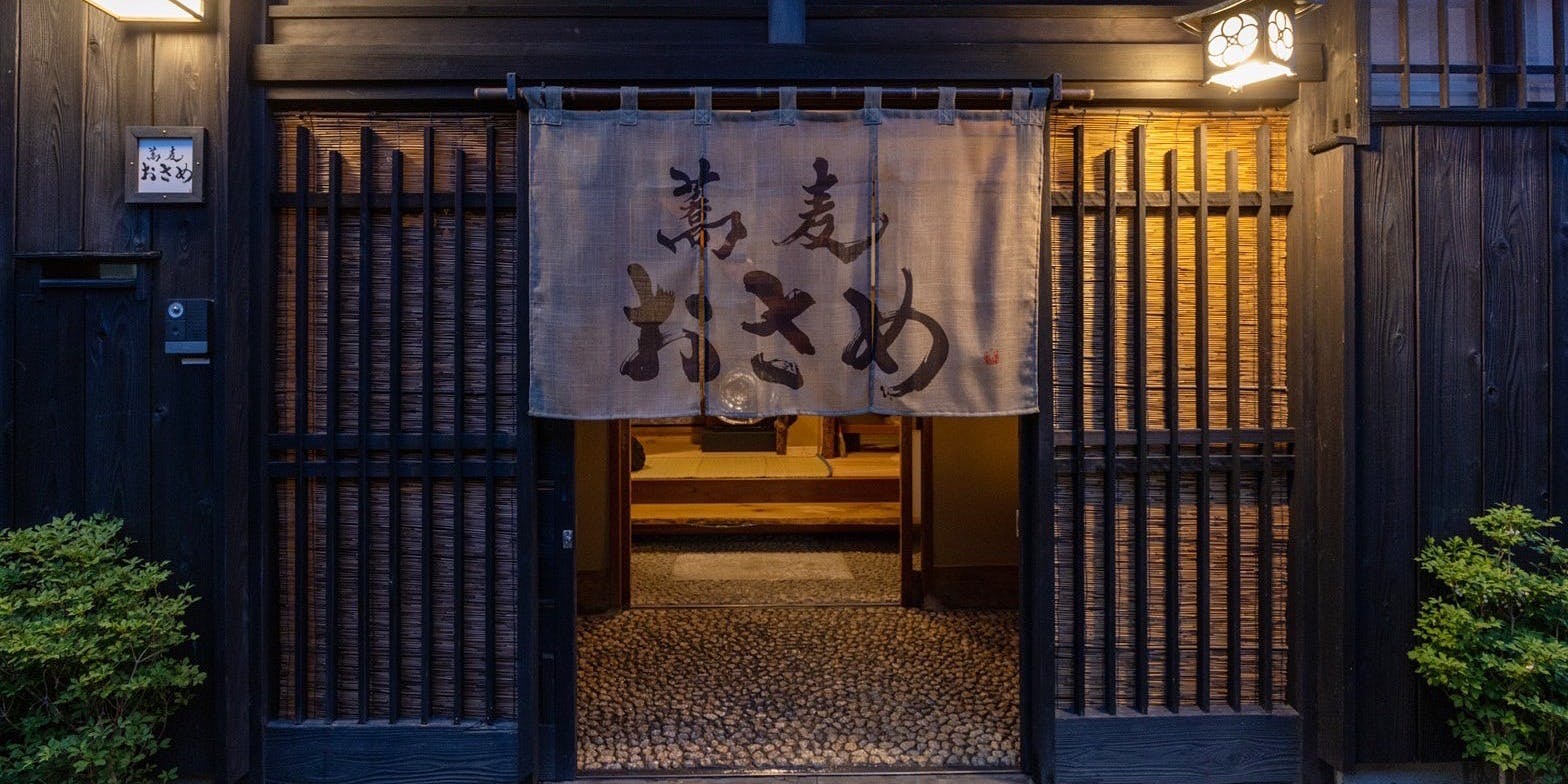 蕎麦おさめ - 画像4