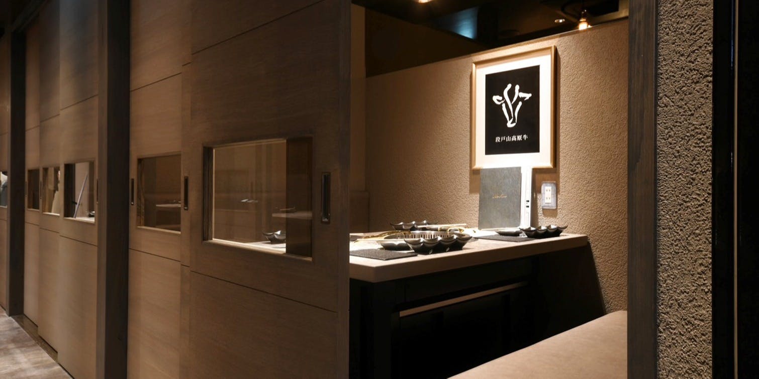 完全個室焼肉 牛炙 名駅別邸 - 画像3