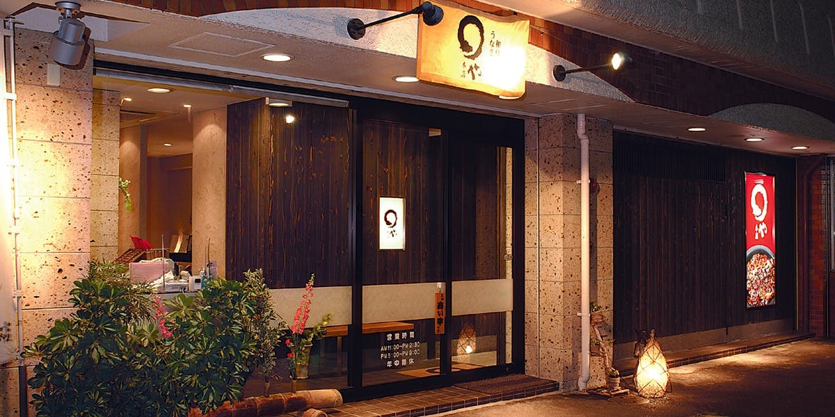 まるや本店 天白本店 - 画像4