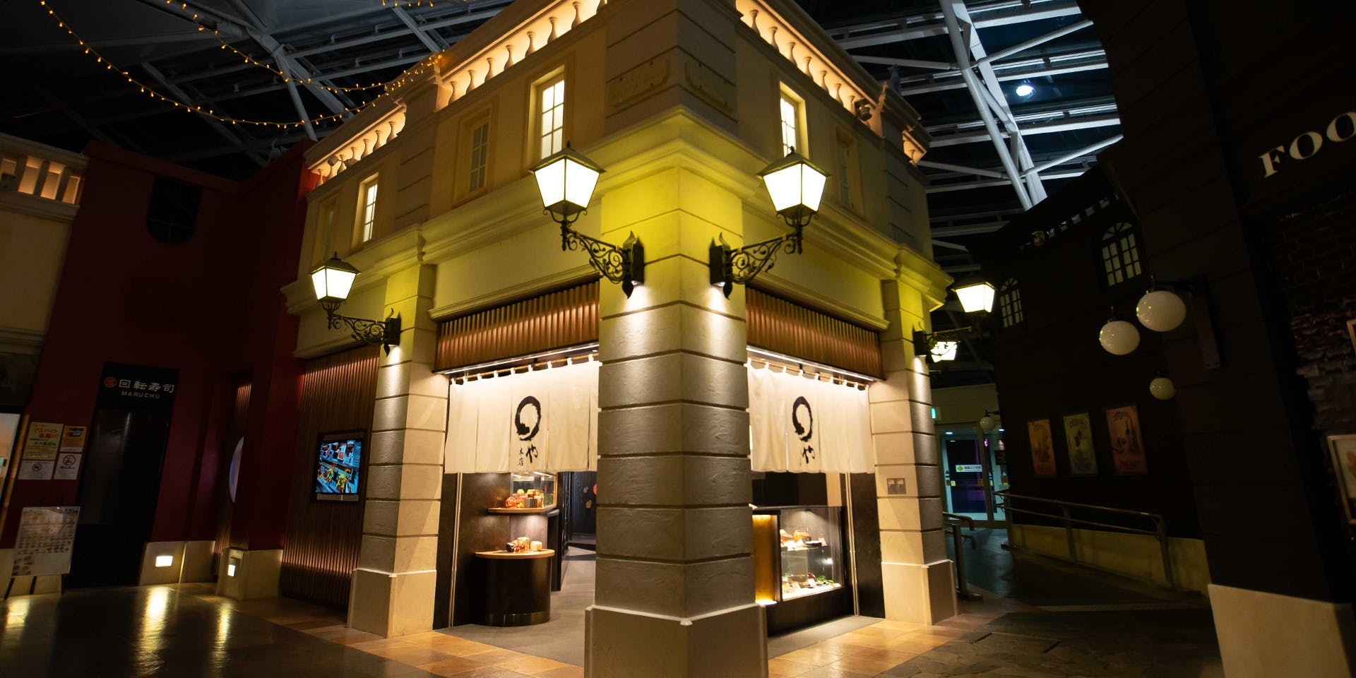 まるや本店 中部国際空港店 - 画像3