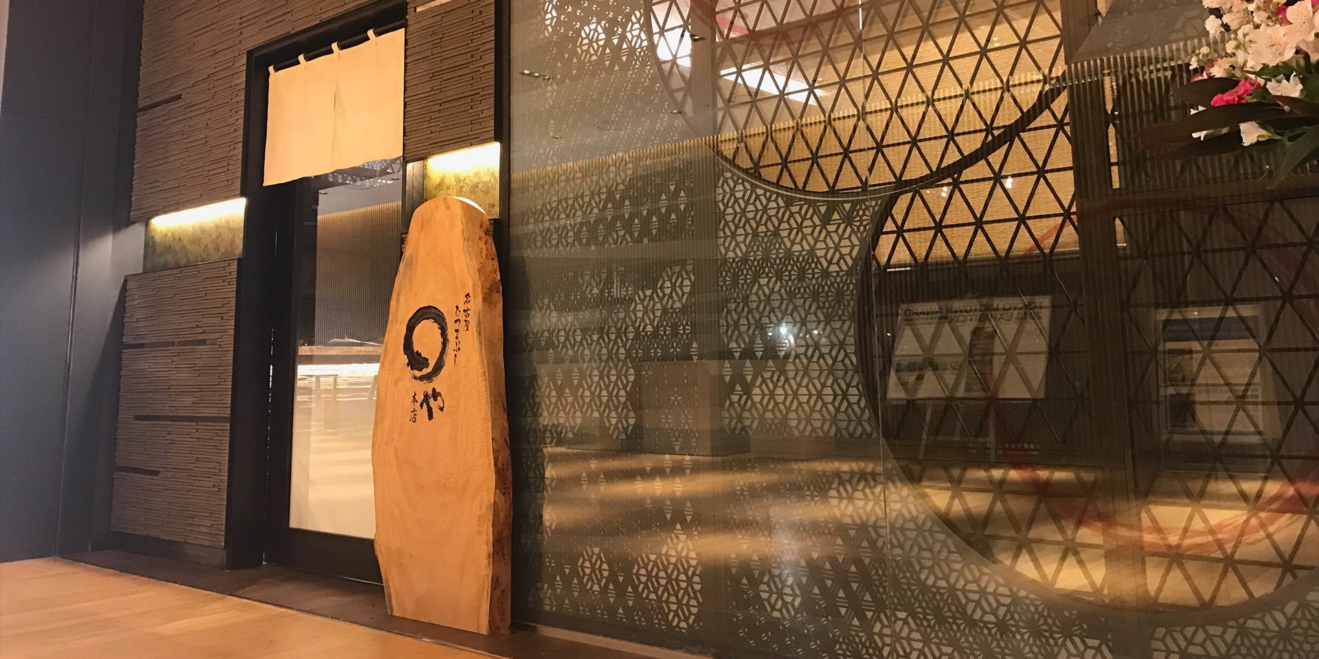 まるや本店 東京ミッドタウン店 - 画像4