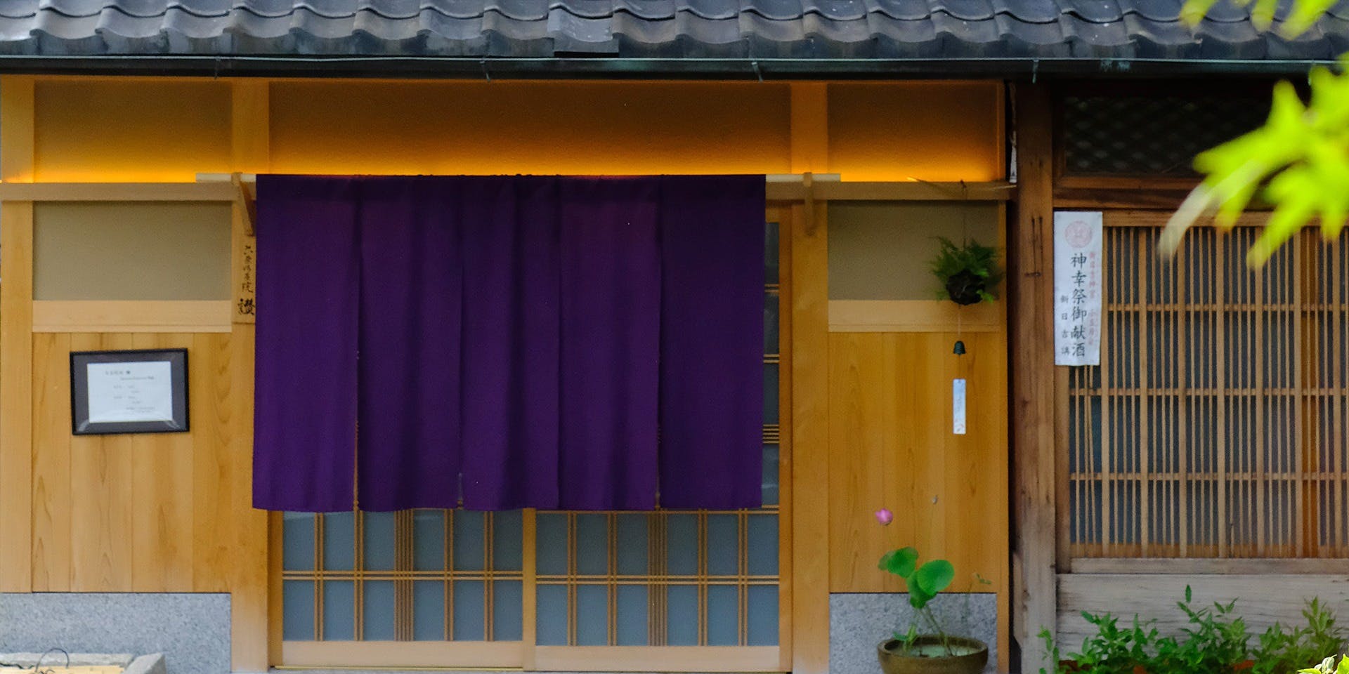 六条河原院 讃 - 画像2