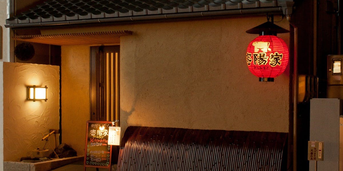 町屋やきにく 密陽家 - 画像4