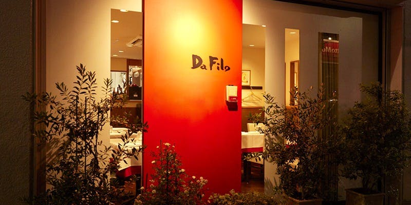 ダフィーロ（Dafilo） 3枚目