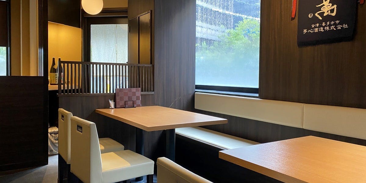 肴と日本酒 梅小町 - 画像1