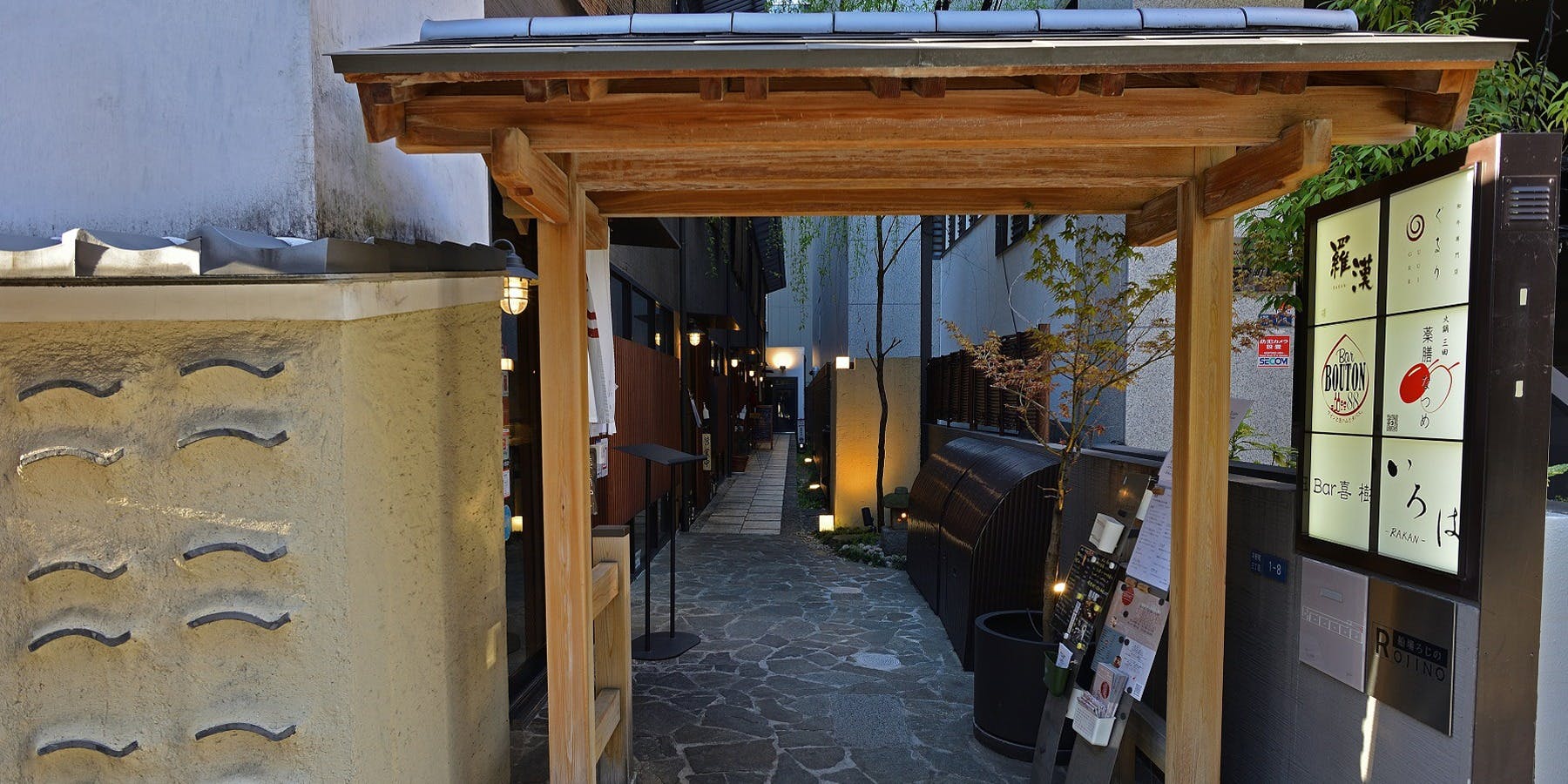 火鍋三田 薬膳なつめ 北浜本店