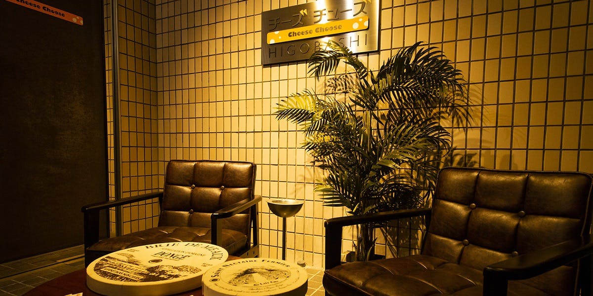 チーズチューズ HIGOBASHI - 画像3