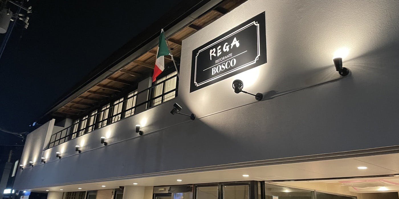 REGA BOSCO - 画像3