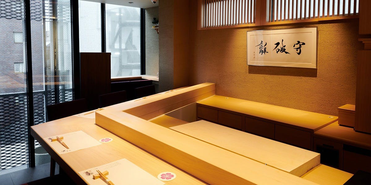 和 のぎ（【旧店名】鮨・和 のぎ）