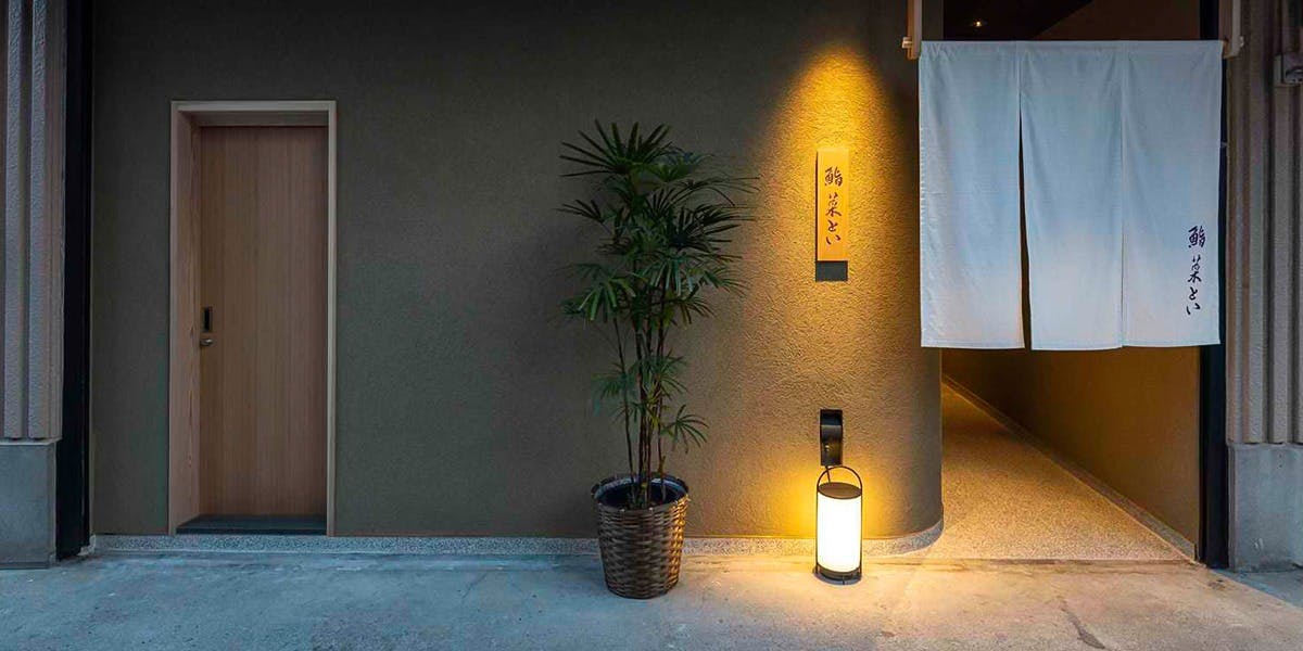 鮨 菜とい - 画像3