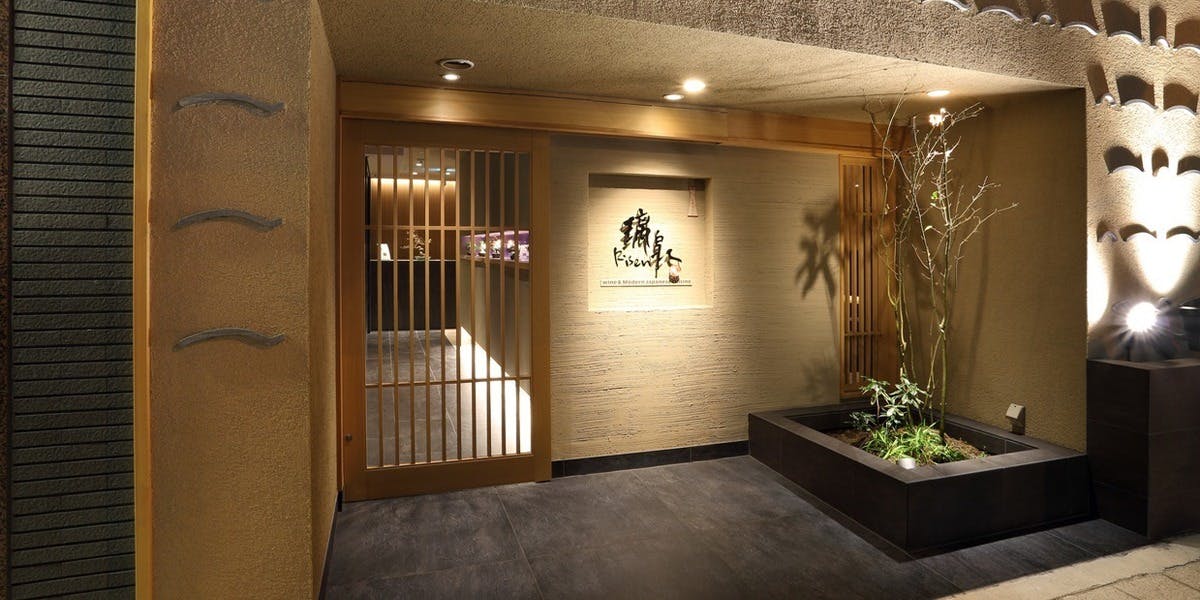 一縁（いより）／ホテルビナリオUMEDA - 画像3