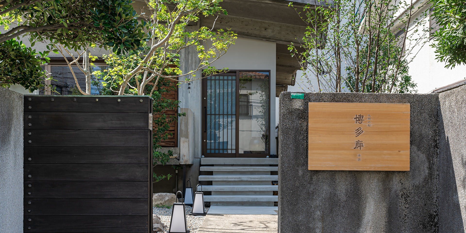 九州の旬 博多廊 本店 - 画像4