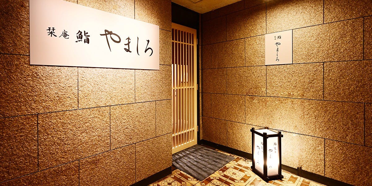 名古屋 栄 鮨 栞庵 やましろ - 画像4