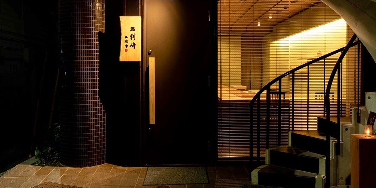 鮨利﨑 西麻布