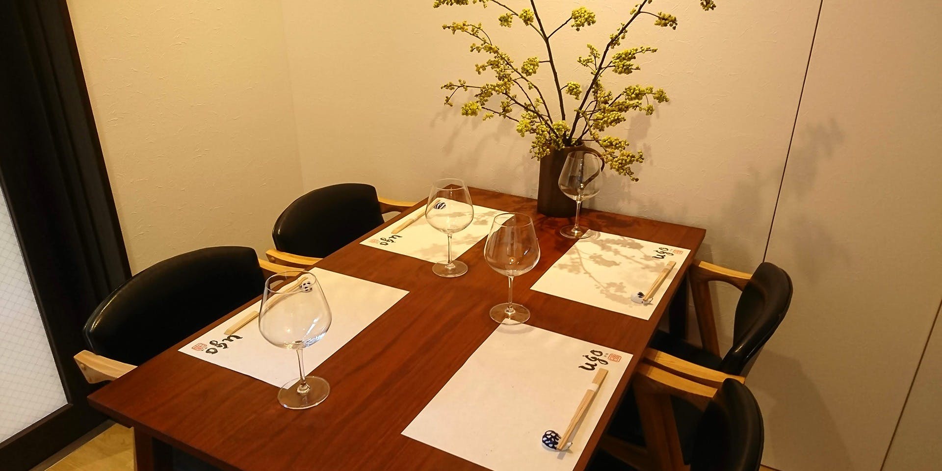 創作和食 ugo - 画像1