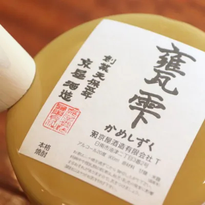 ペアリングで更に美味しく
