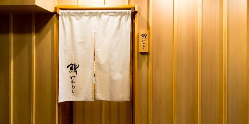 鮨いわもと - 画像3