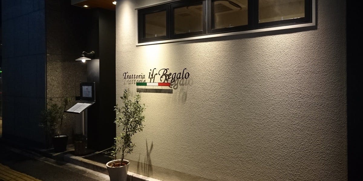 トラットリア イル レガーロ - 画像4