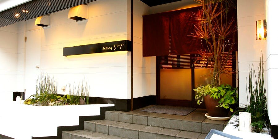 和diningひで - 画像4