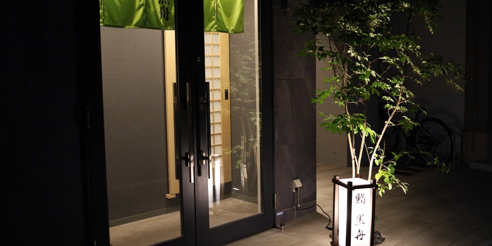 鮨 黒舟 - 画像2